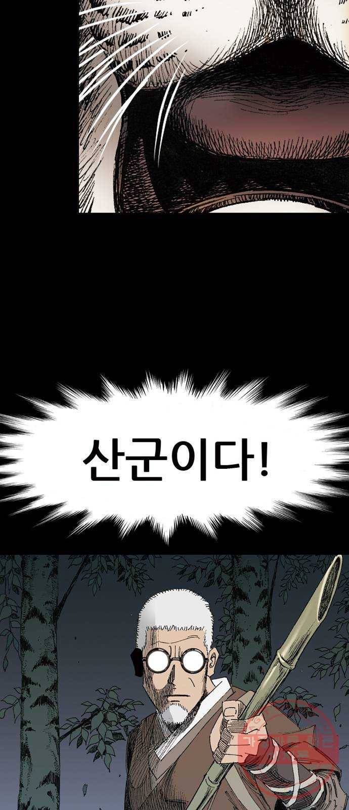 늑대처럼 홀로 3화 101