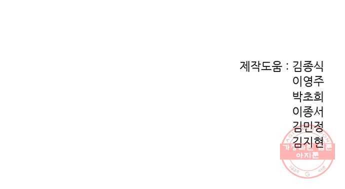 늑대처럼 홀로 3화 104