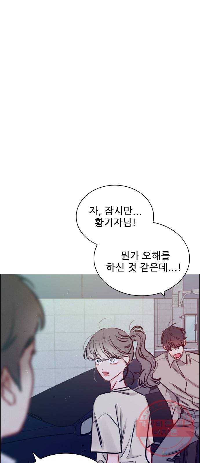 플레이, 플리 69화 - 하자, 콜라보 1