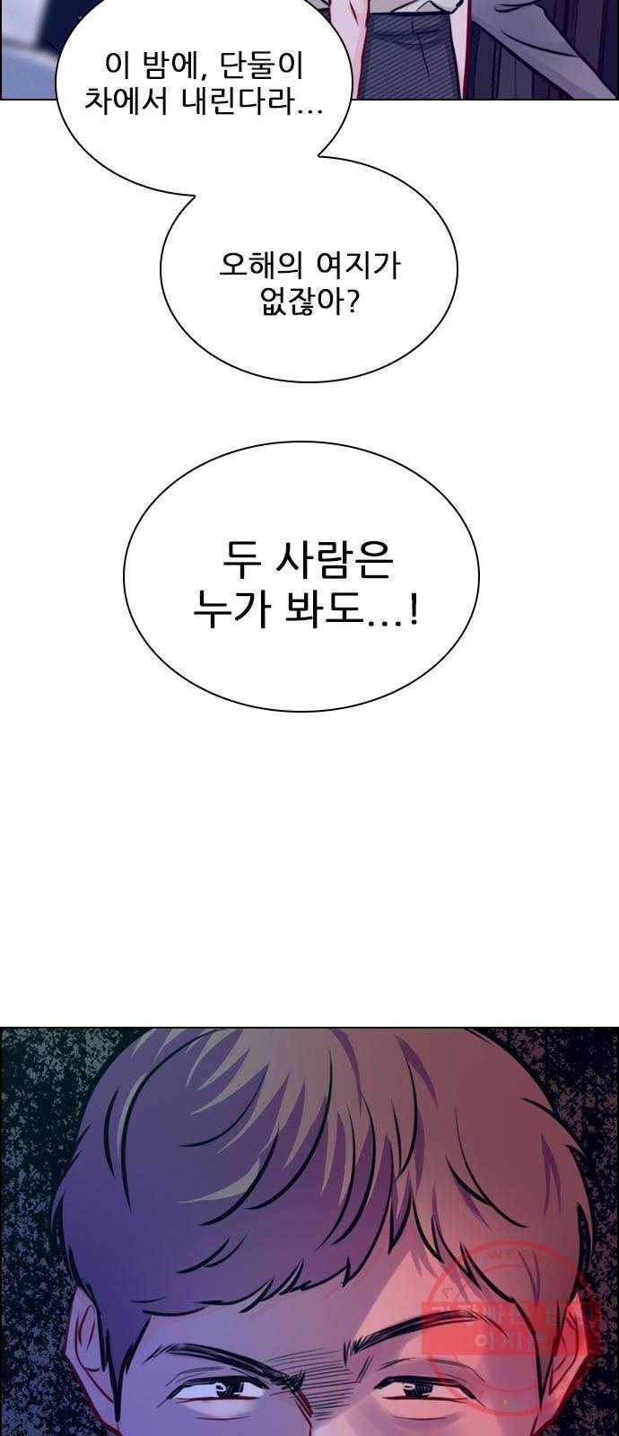 플레이, 플리 69화 - 하자, 콜라보 2