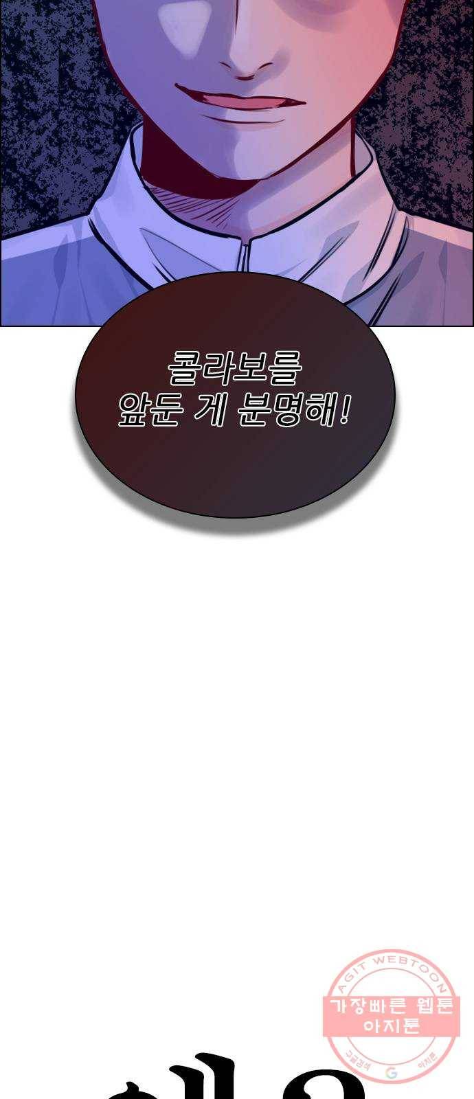 플레이, 플리 69화 - 하자, 콜라보 3