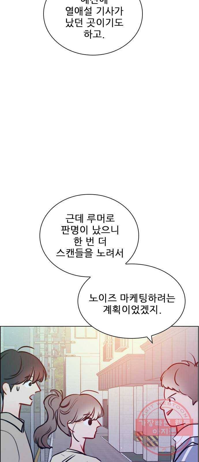 플레이, 플리 69화 - 하자, 콜라보 7