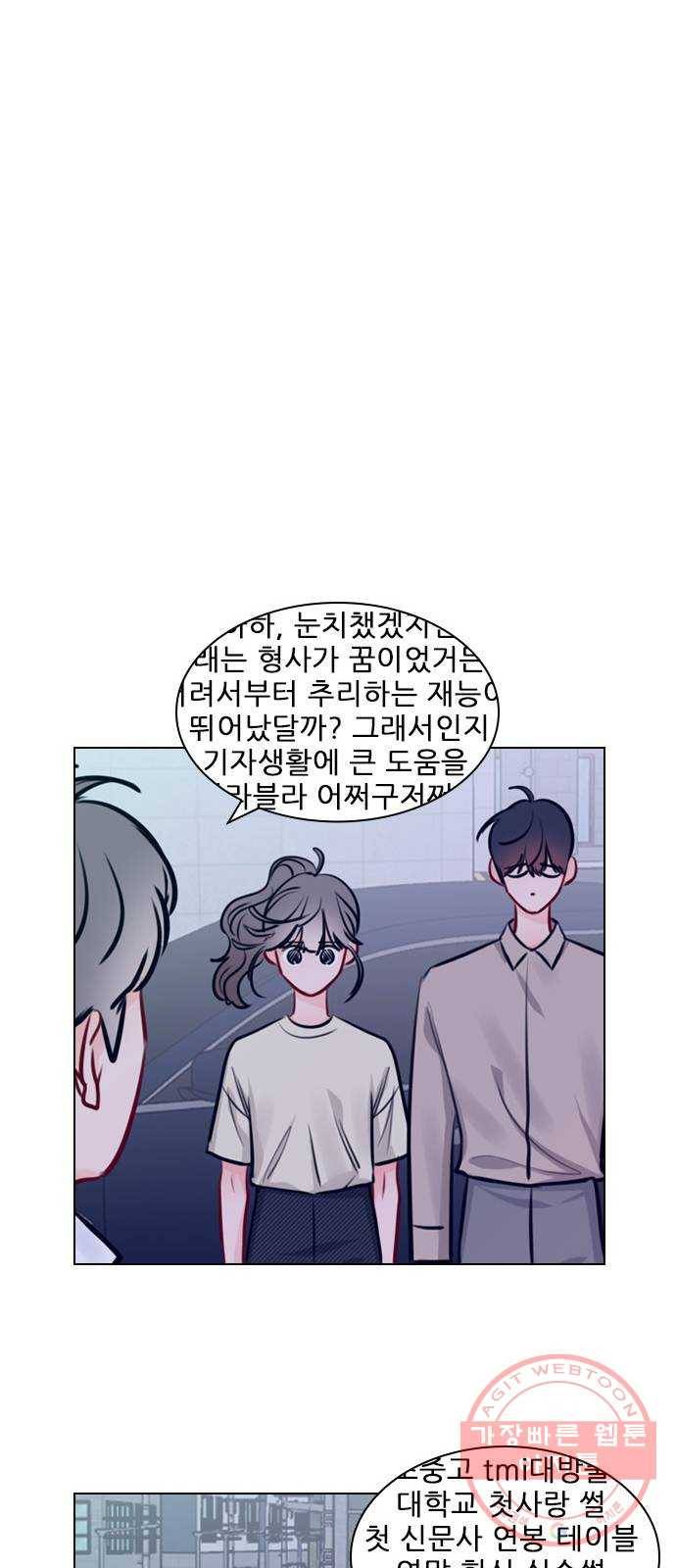 플레이, 플리 69화 - 하자, 콜라보 15