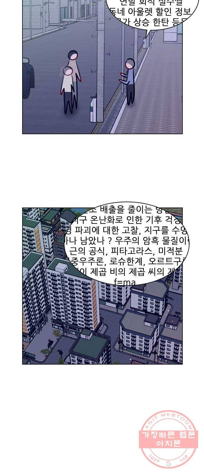 플레이, 플리 69화 - 하자, 콜라보 16