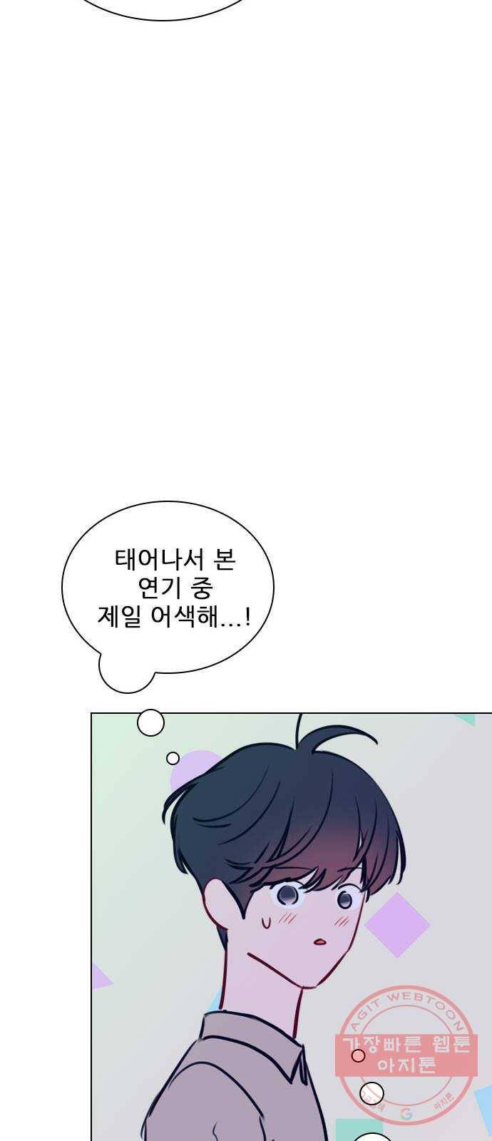 플레이, 플리 69화 - 하자, 콜라보 21