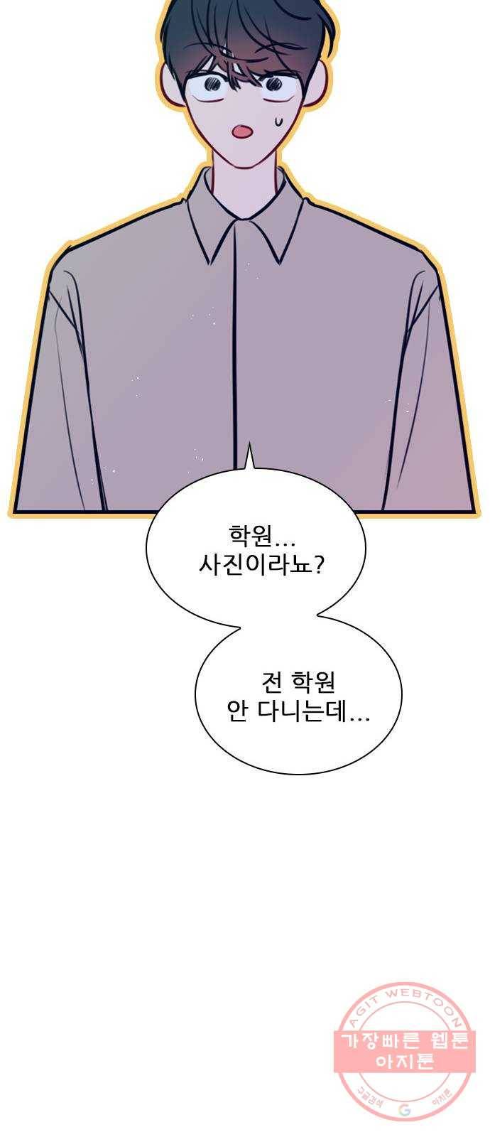 플레이, 플리 69화 - 하자, 콜라보 28