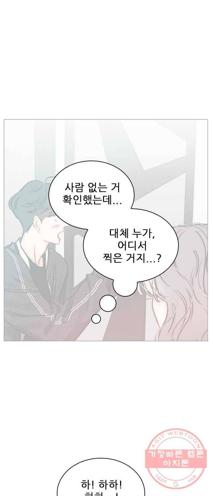 플레이, 플리 69화 - 하자, 콜라보 33