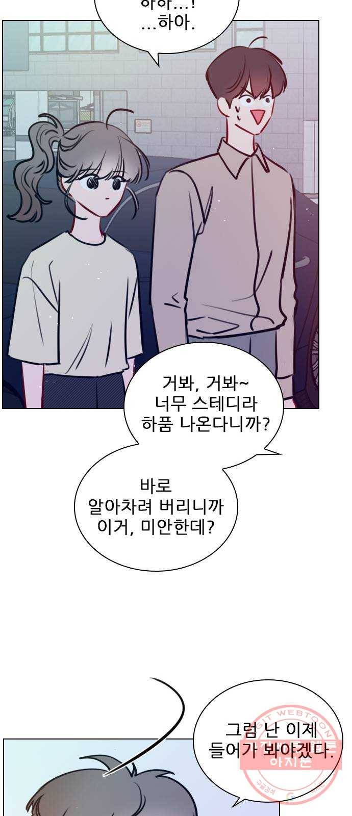 플레이, 플리 69화 - 하자, 콜라보 34