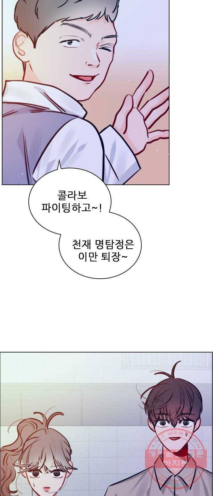플레이, 플리 69화 - 하자, 콜라보 35
