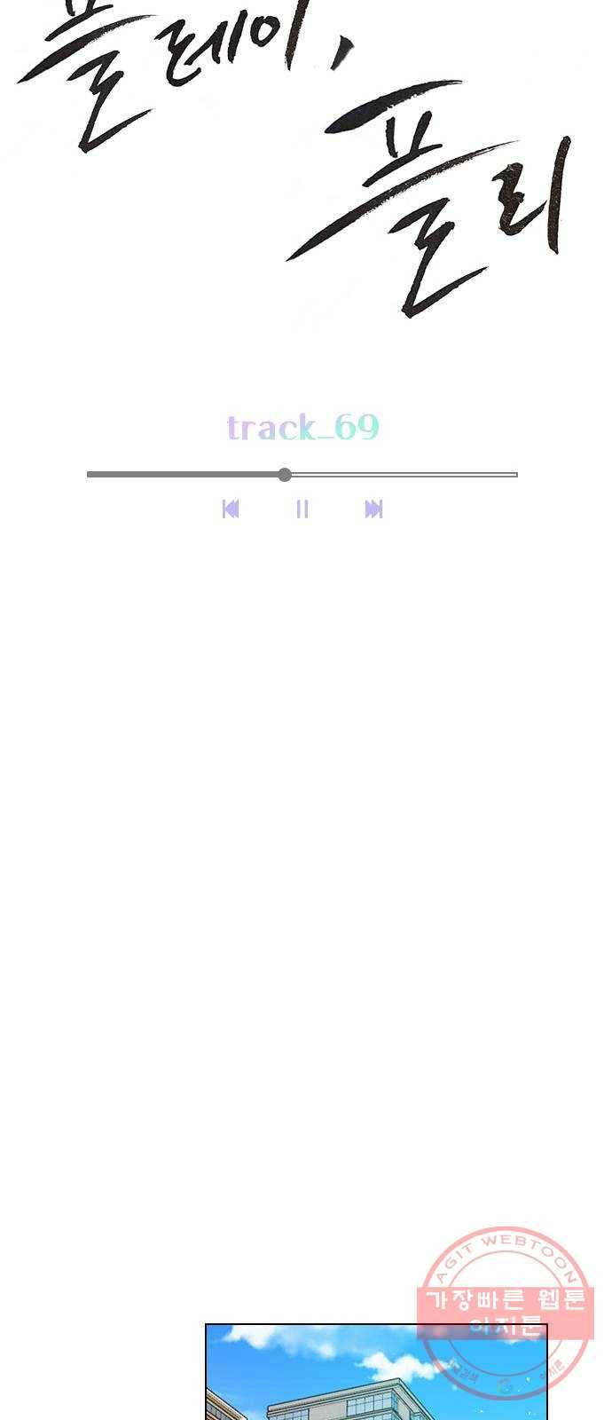 플레이, 플리 69화 - 하자, 콜라보 38