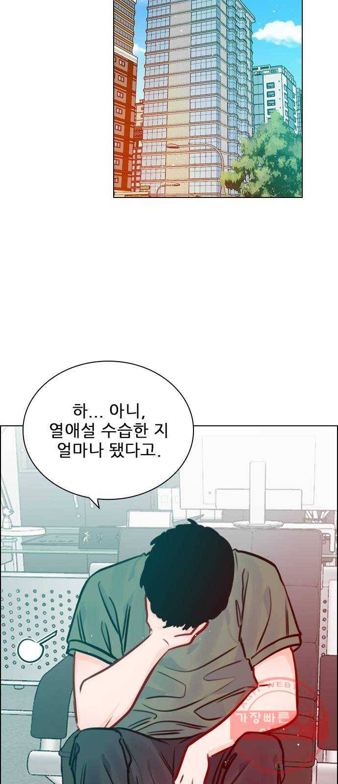 플레이, 플리 69화 - 하자, 콜라보 39