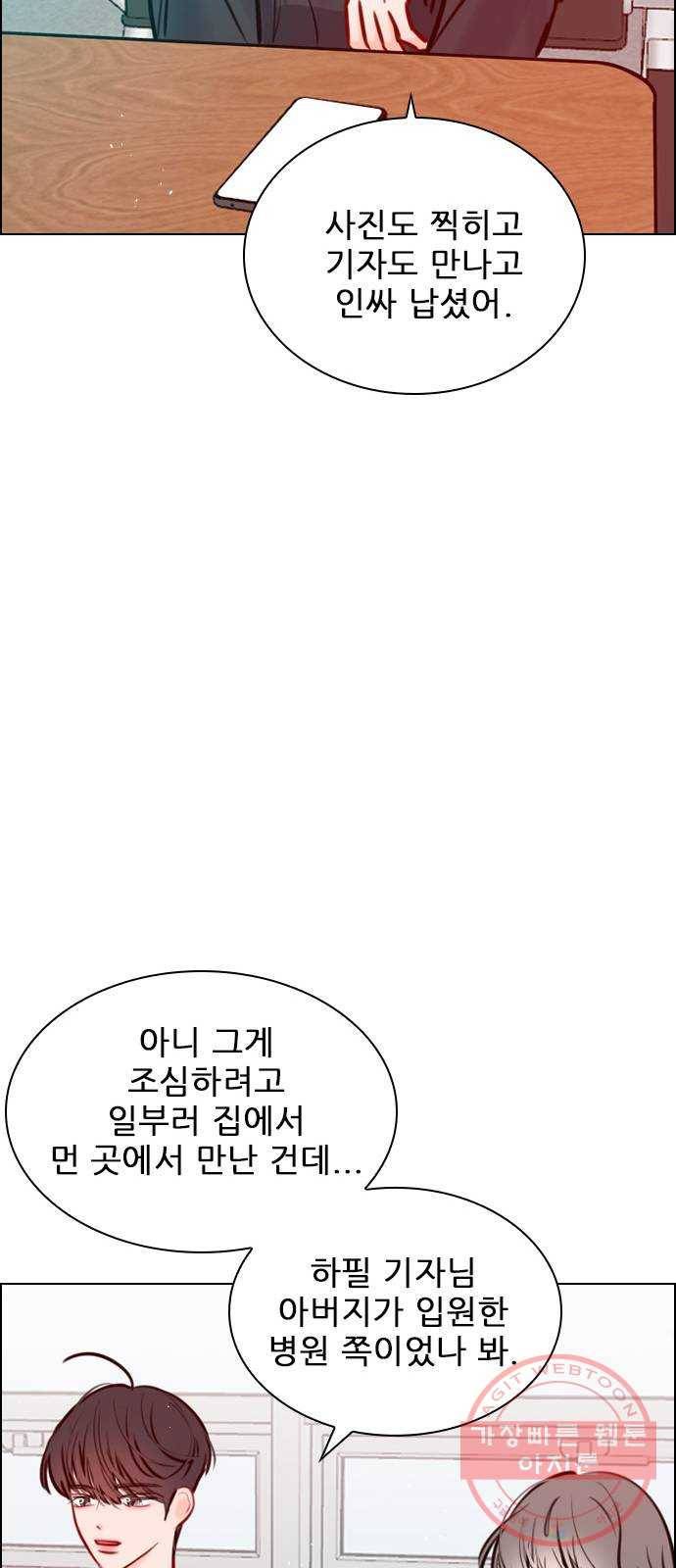 플레이, 플리 69화 - 하자, 콜라보 40