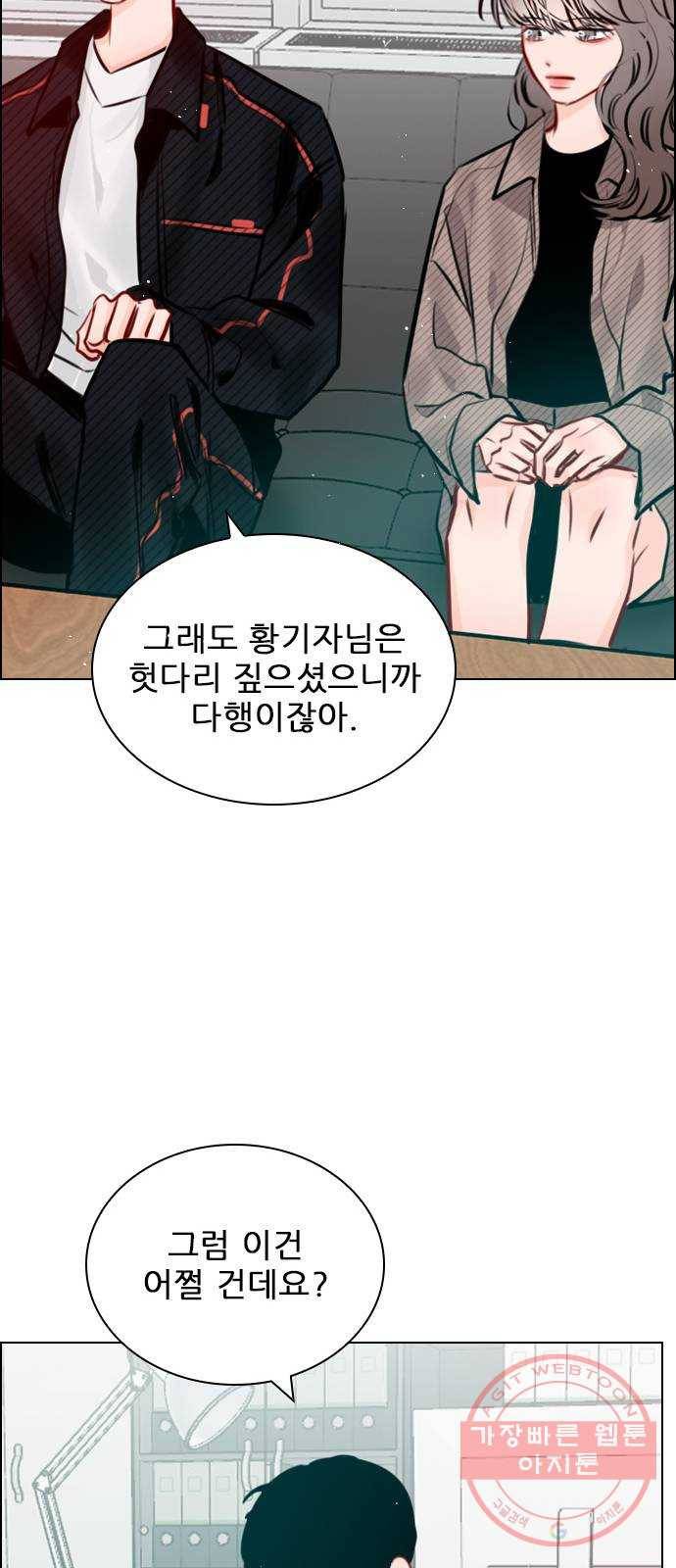 플레이, 플리 69화 - 하자, 콜라보 41