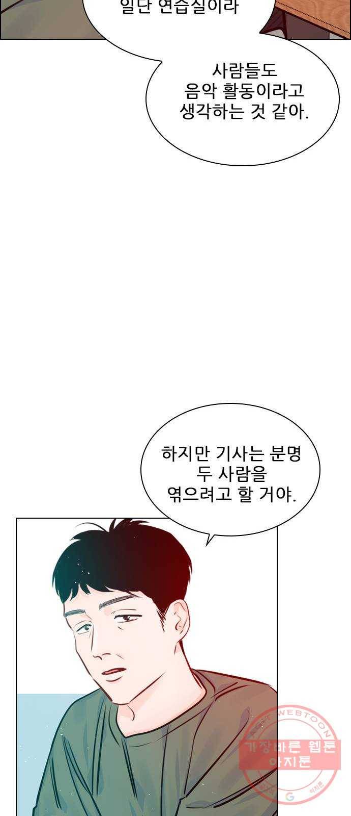 플레이, 플리 69화 - 하자, 콜라보 47