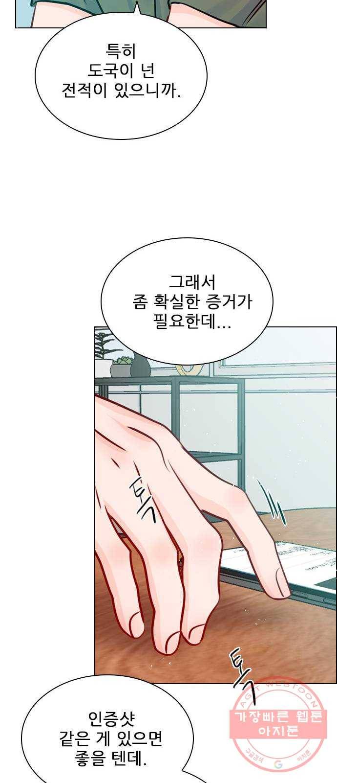 플레이, 플리 69화 - 하자, 콜라보 48
