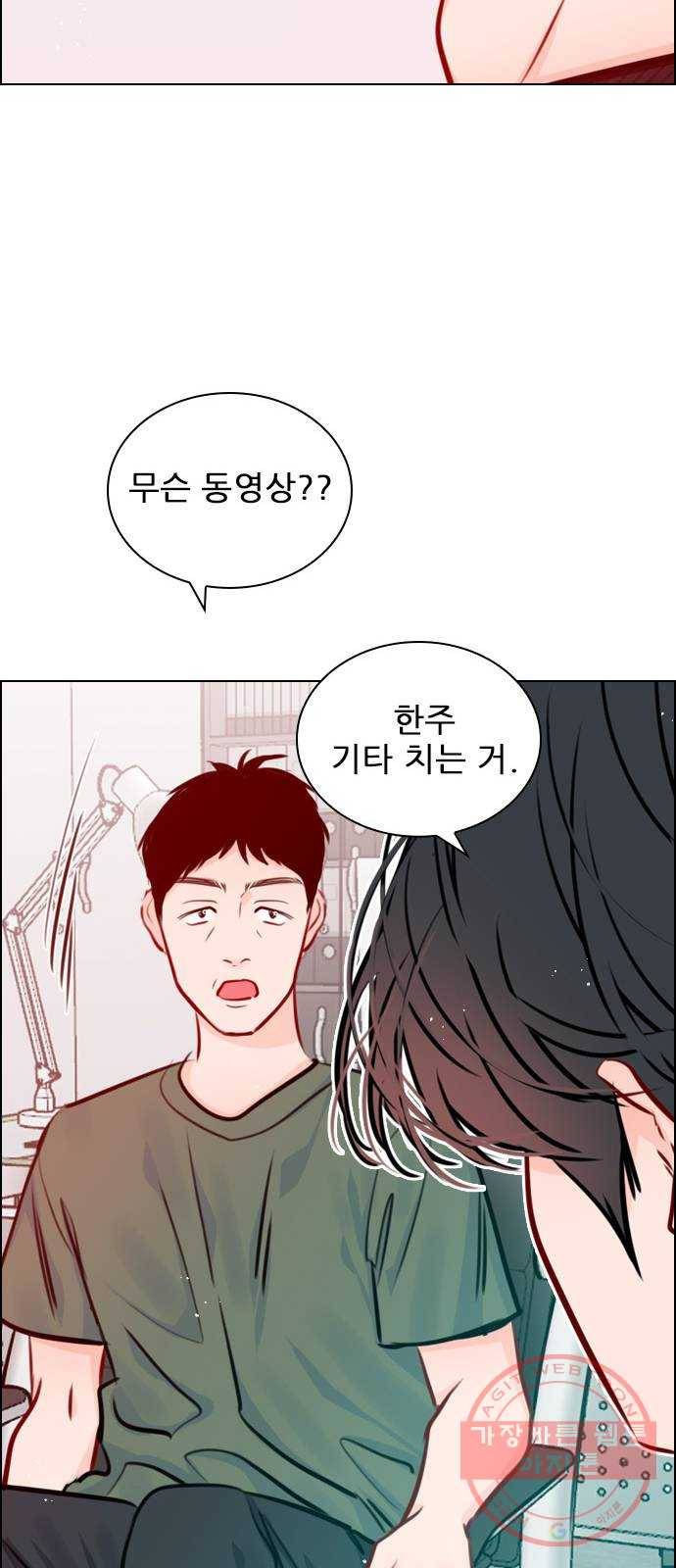 플레이, 플리 69화 - 하자, 콜라보 50