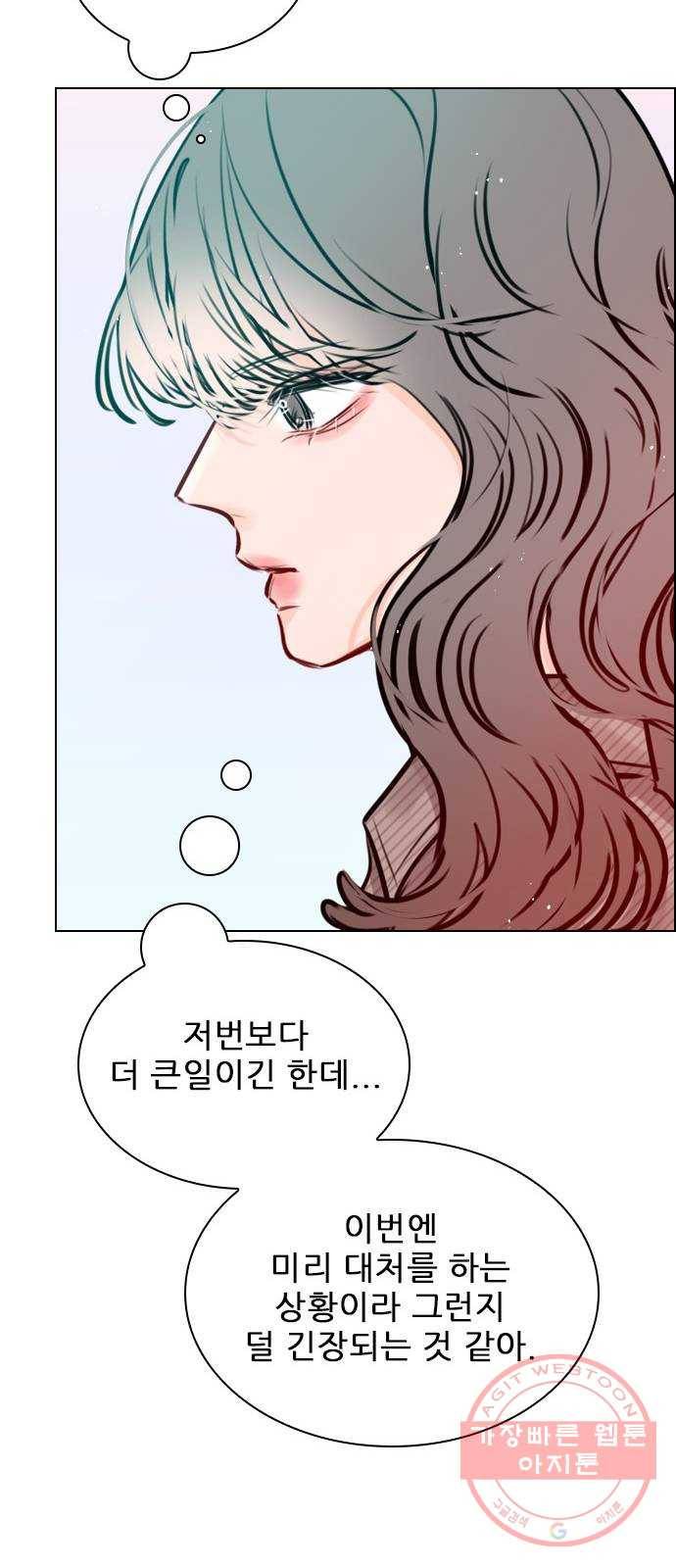 플레이, 플리 69화 - 하자, 콜라보 53