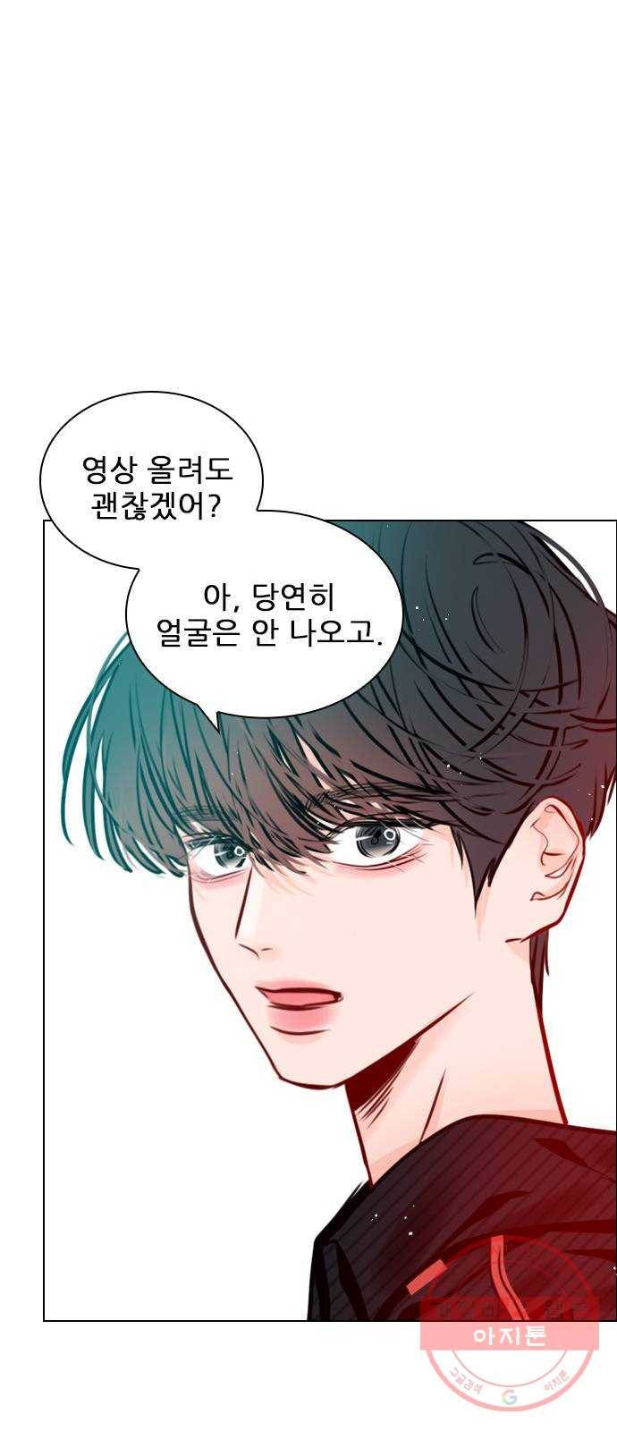 플레이, 플리 69화 - 하자, 콜라보 54