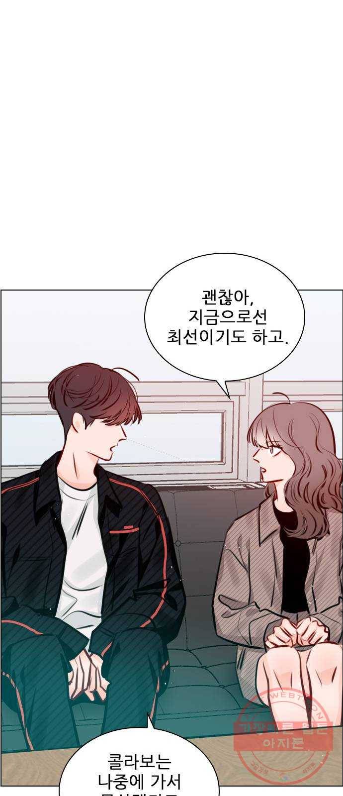 플레이, 플리 69화 - 하자, 콜라보 55