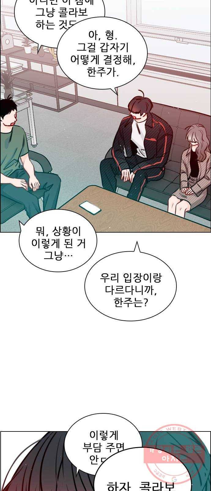 플레이, 플리 69화 - 하자, 콜라보 58