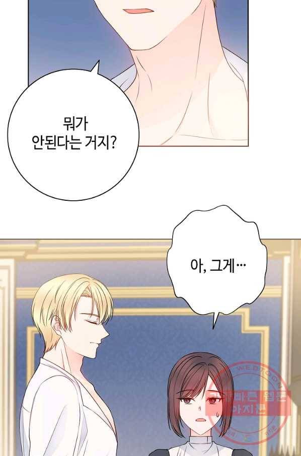 병약한? 남편의 계약 아내 11화 3