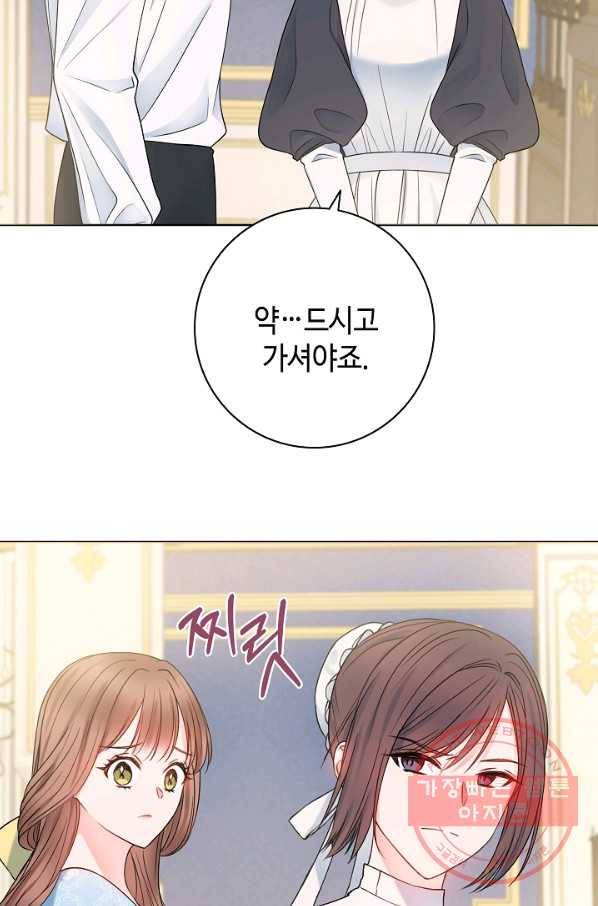 병약한? 남편의 계약 아내 11화 4