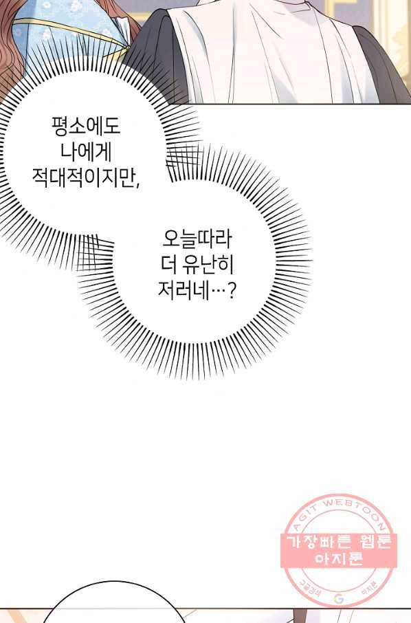 병약한? 남편의 계약 아내 11화 5