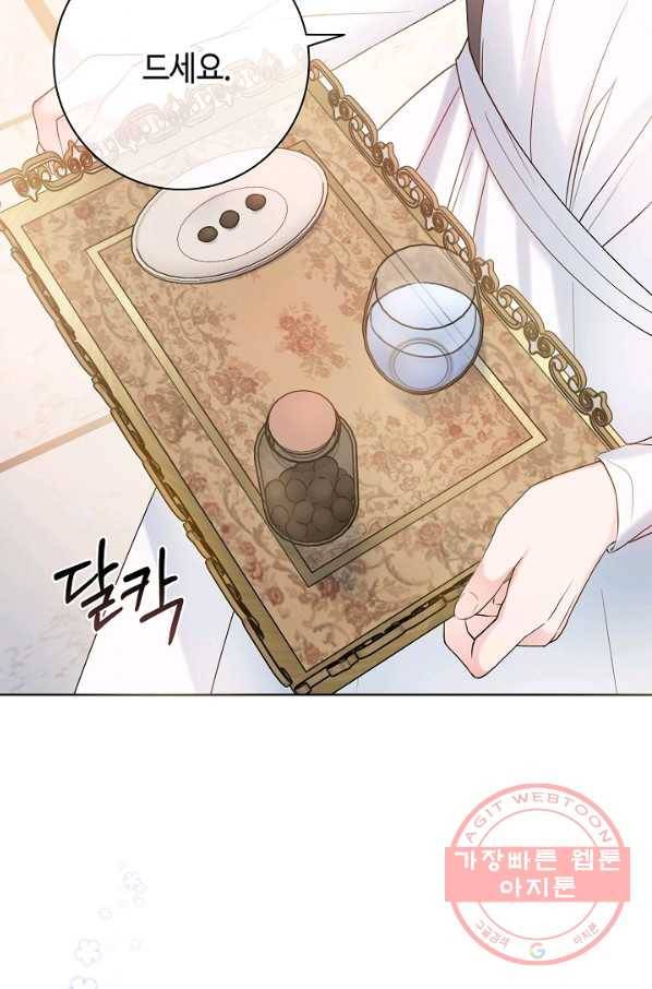 병약한? 남편의 계약 아내 11화 6