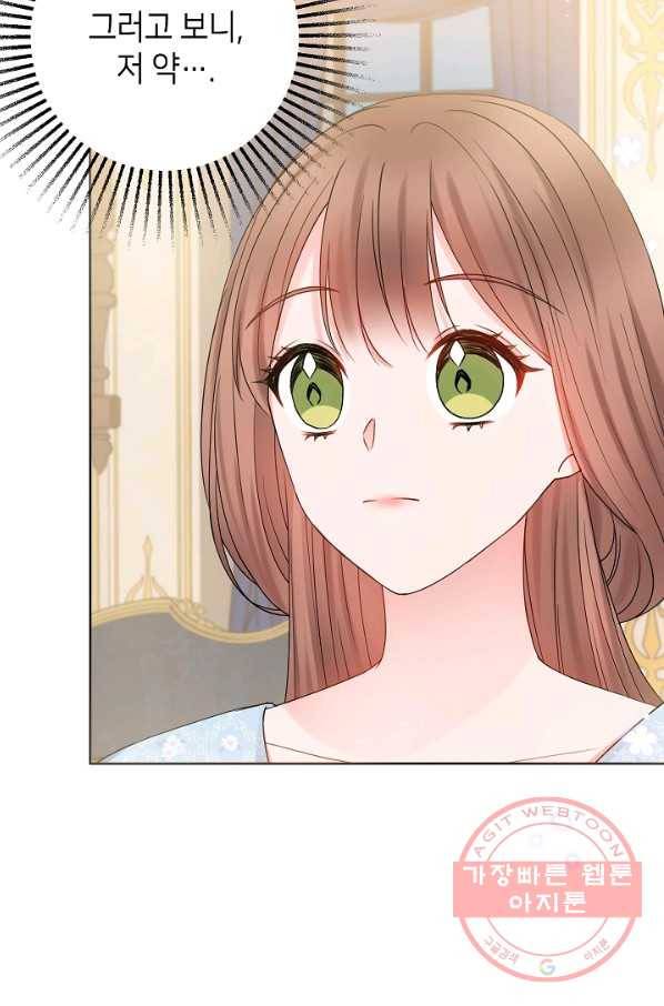 병약한? 남편의 계약 아내 11화 8
