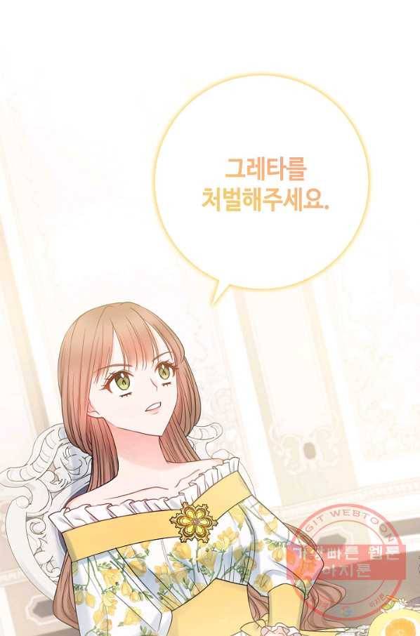병약한? 남편의 계약 아내 20화 1