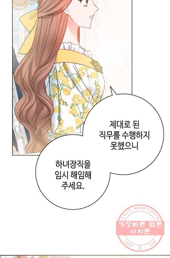 병약한? 남편의 계약 아내 20화 4