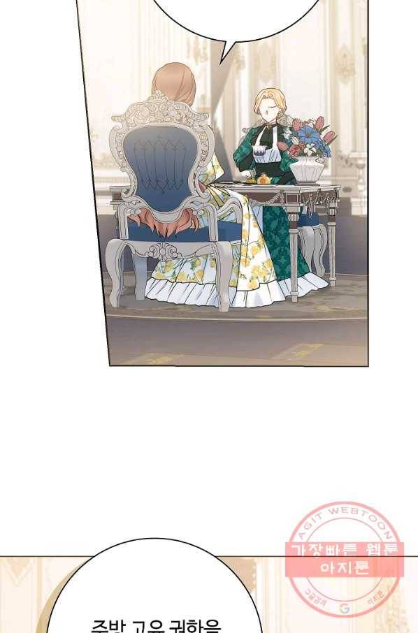 병약한? 남편의 계약 아내 20화 6