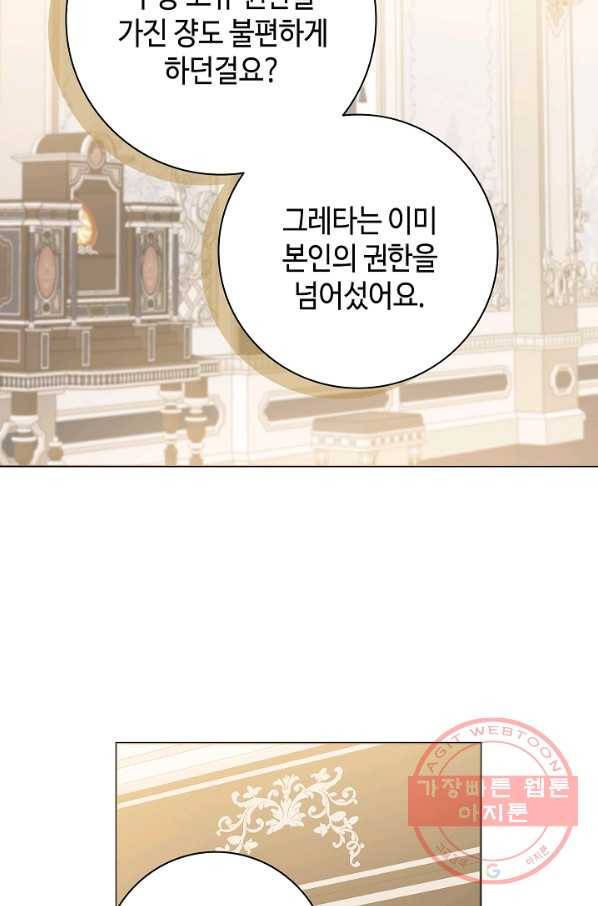 병약한? 남편의 계약 아내 20화 7