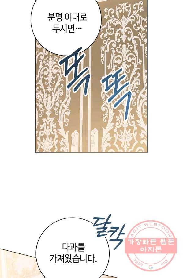 병약한? 남편의 계약 아내 20화 8