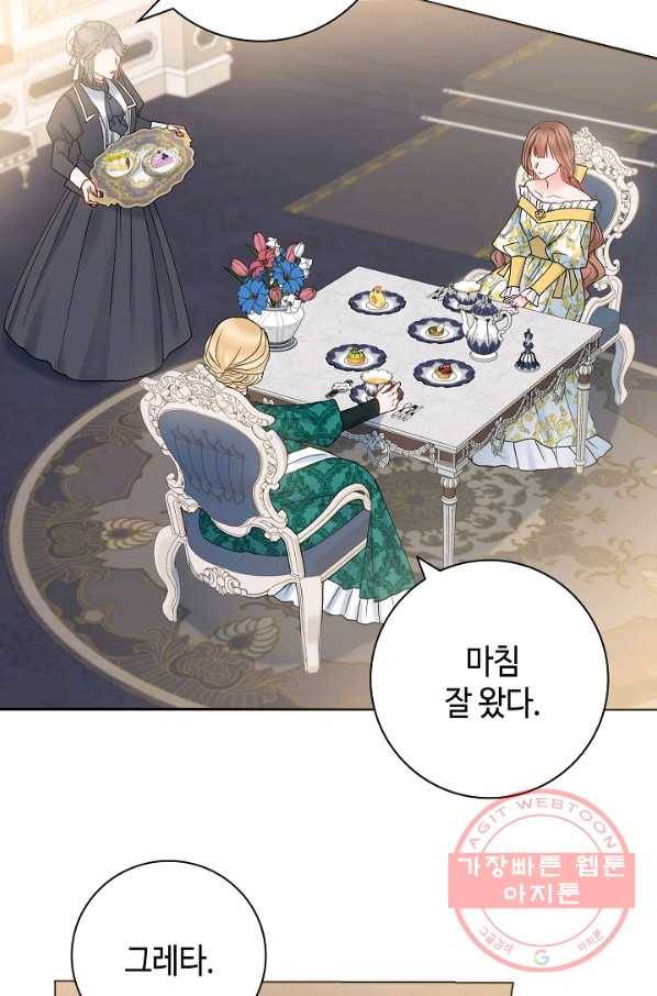 병약한? 남편의 계약 아내 20화 9