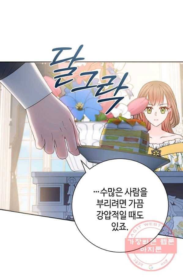 병약한? 남편의 계약 아내 20화 12