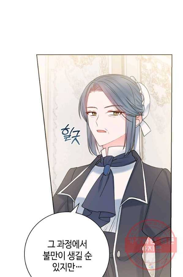 병약한? 남편의 계약 아내 20화 13