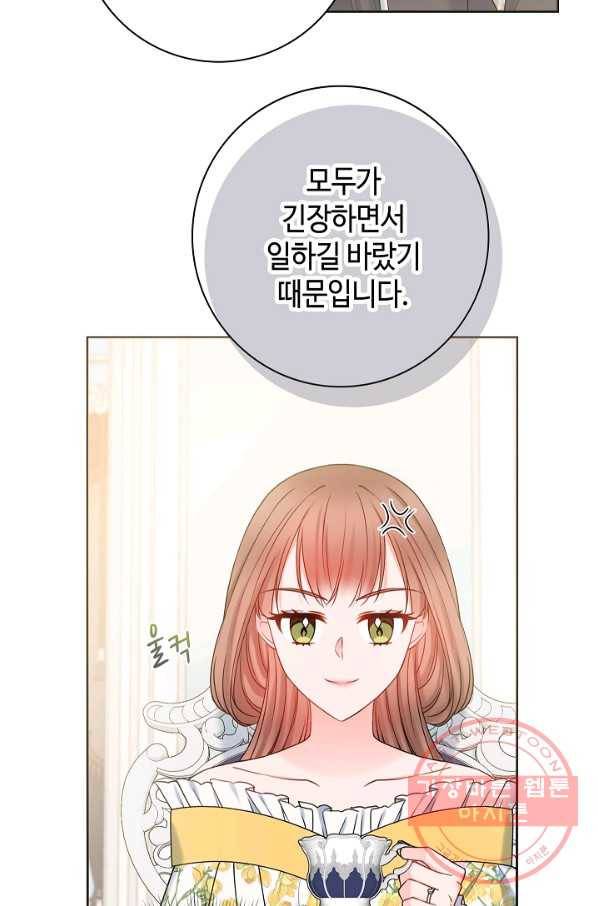 병약한? 남편의 계약 아내 20화 14