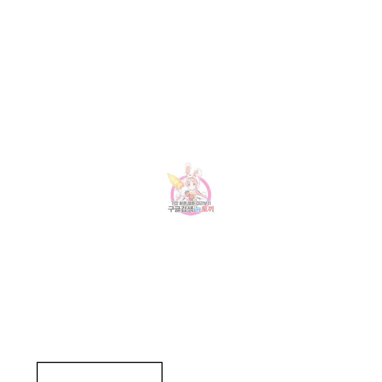 미남과 야수 62화 1