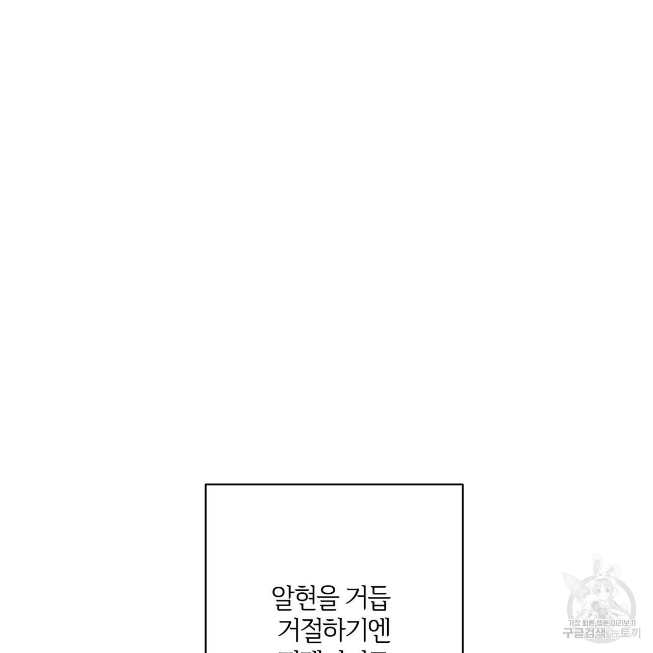 미남과 야수 62화 9