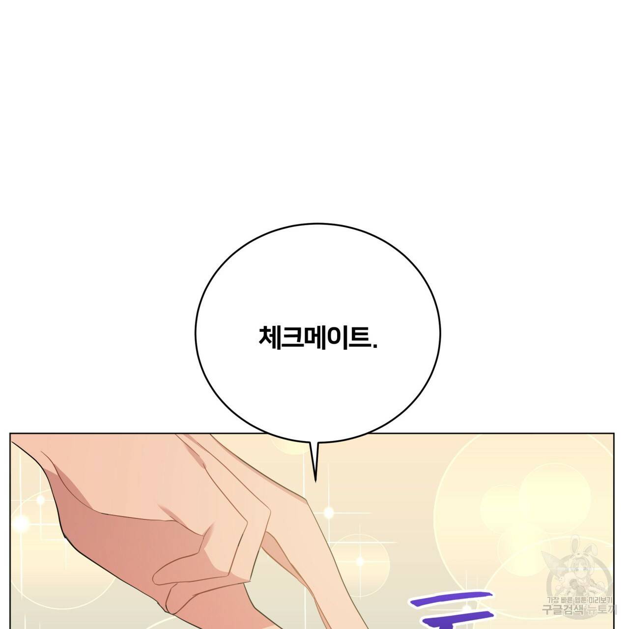 미남과 야수 62화 18