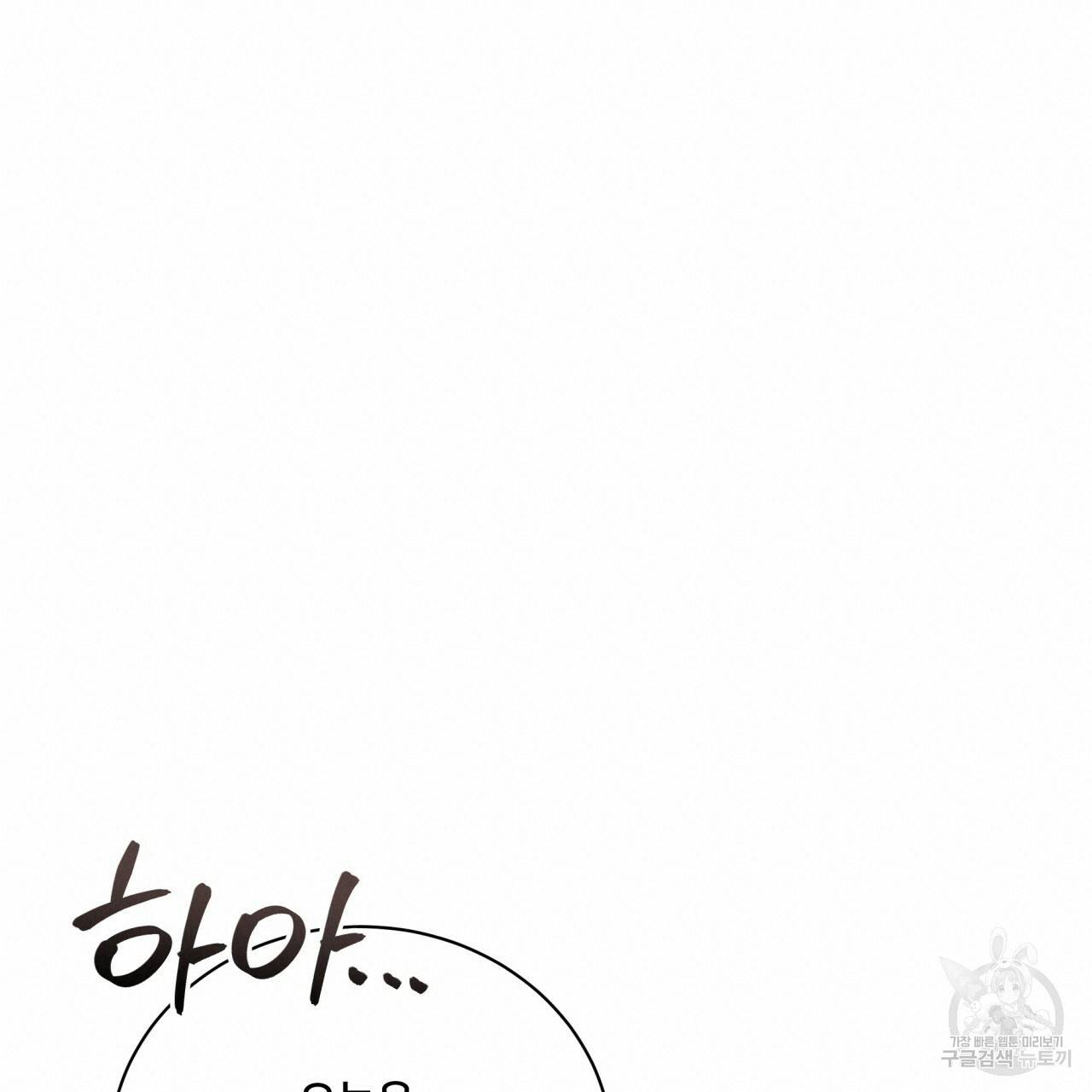 미남과 야수 62화 20