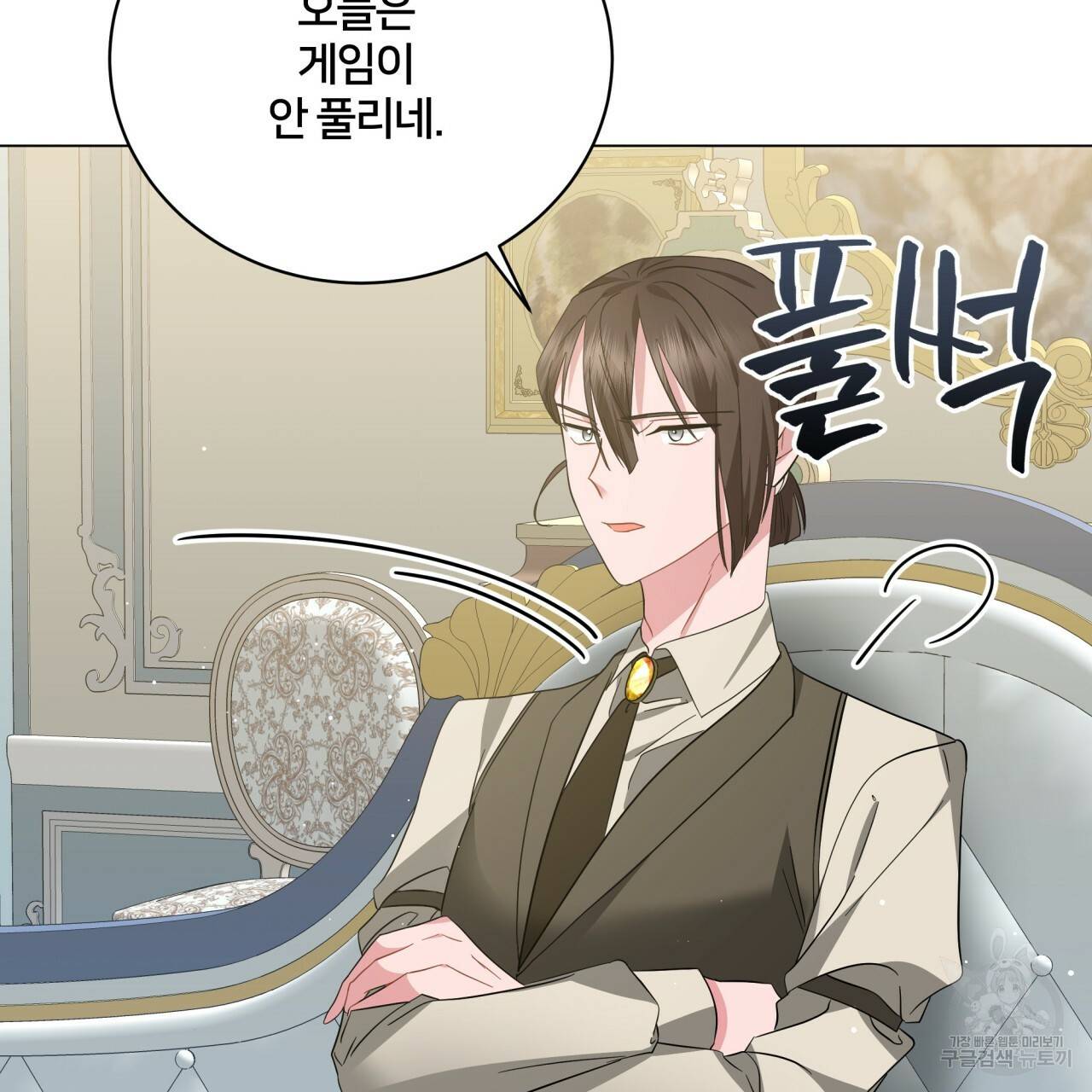 미남과 야수 62화 21