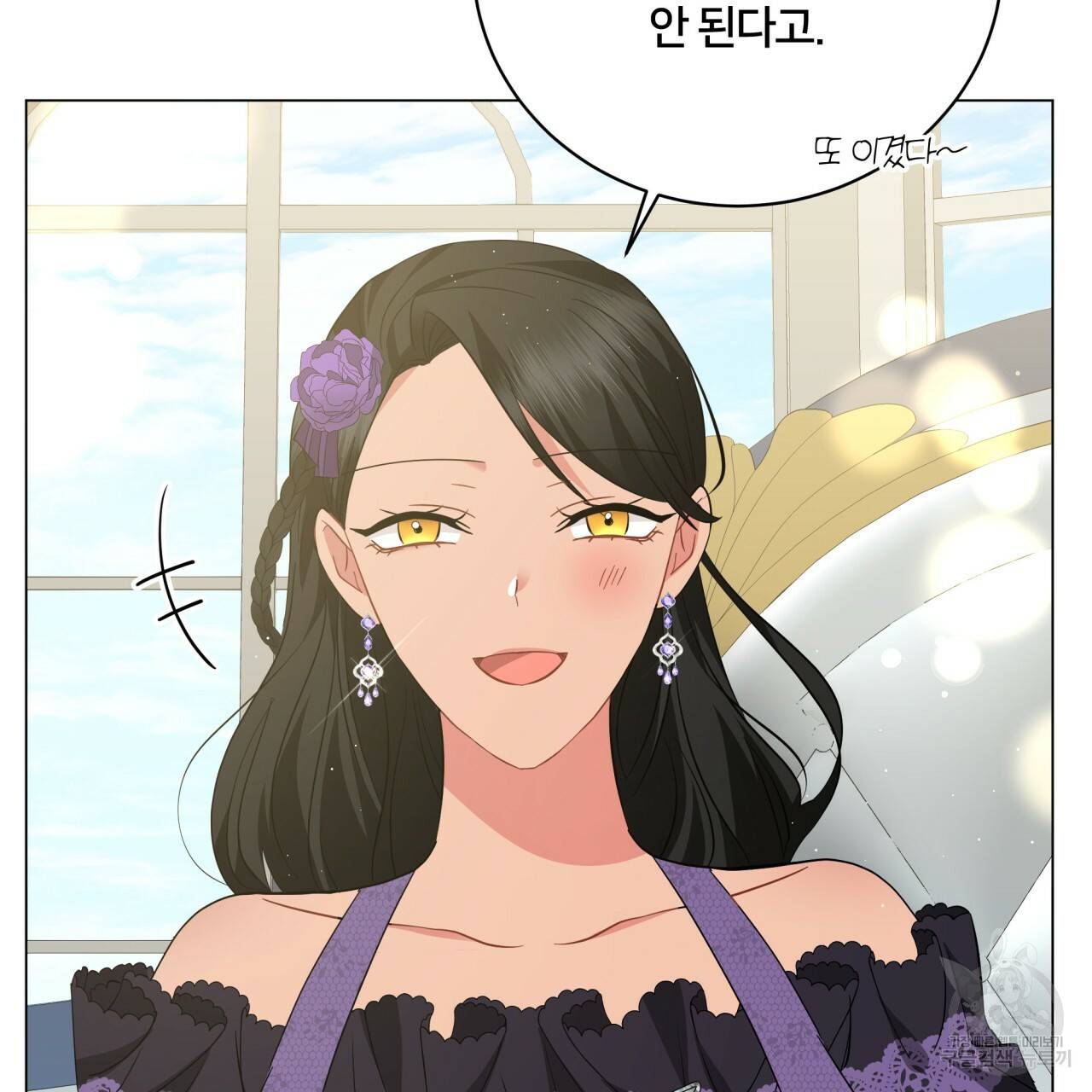 미남과 야수 62화 24