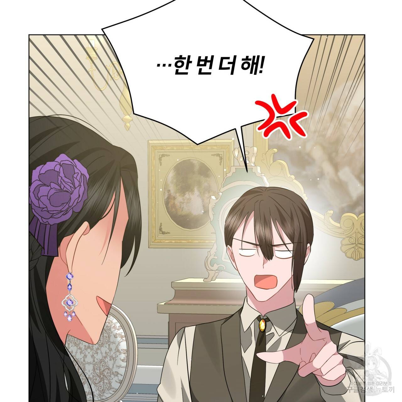 미남과 야수 62화 27