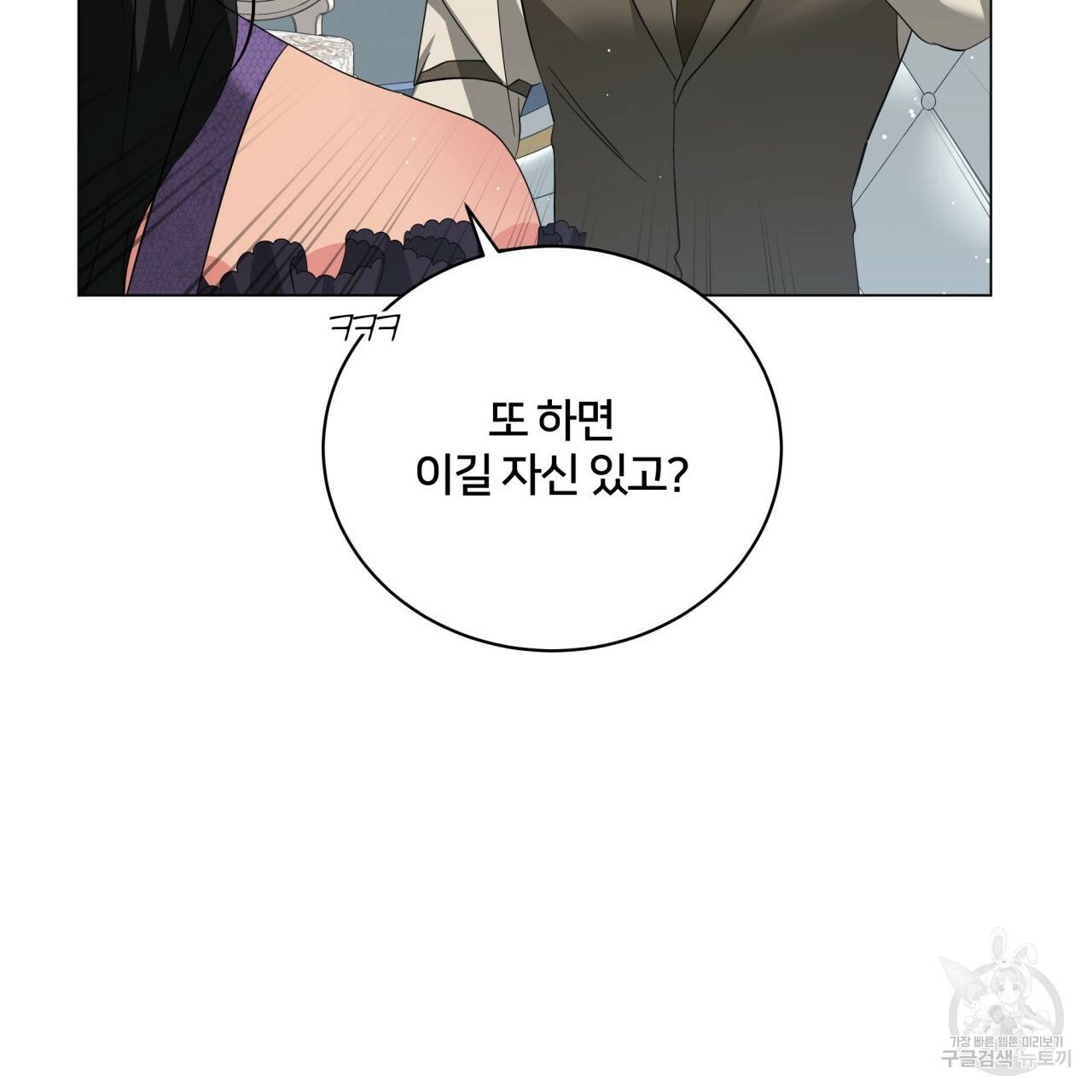 미남과 야수 62화 28