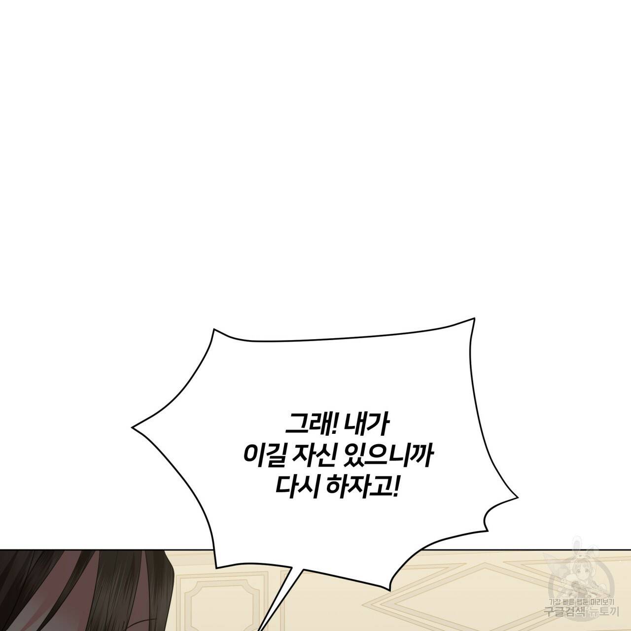 미남과 야수 62화 30