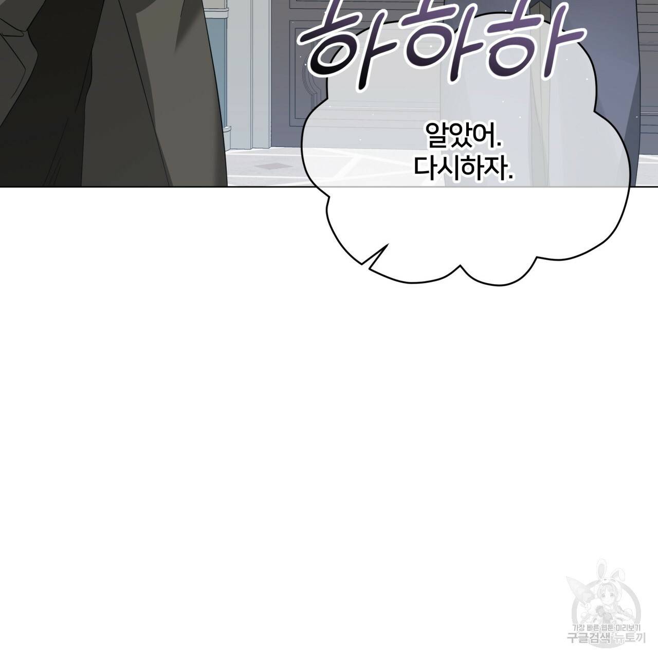 미남과 야수 62화 32