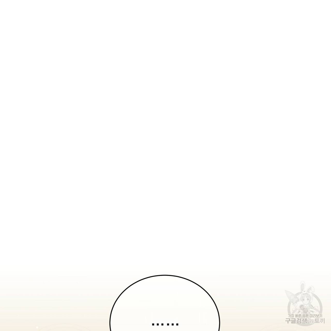 미남과 야수 62화 33