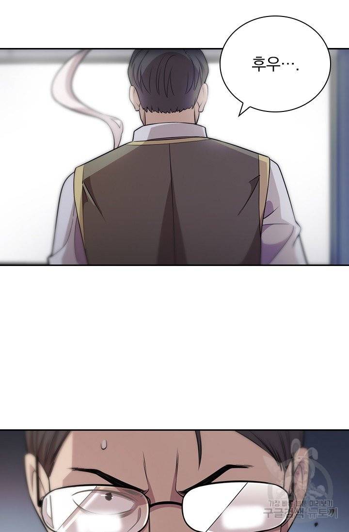 레벨업에 미친 의사 51화 4